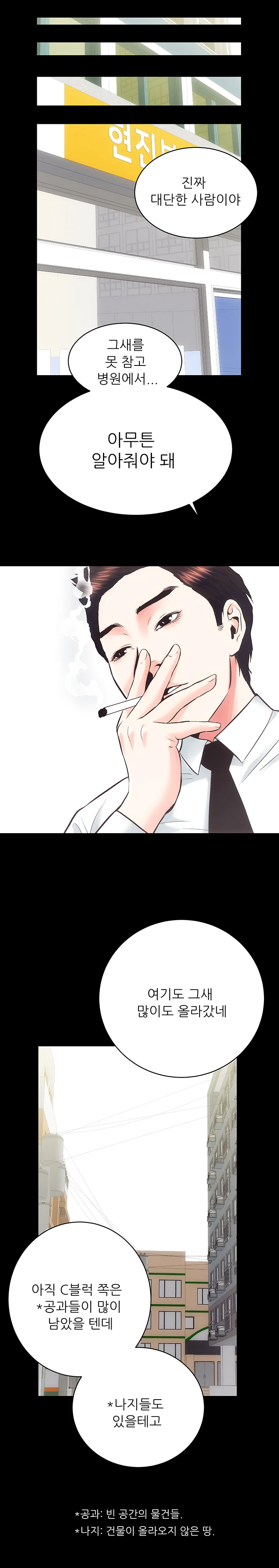 19화 14